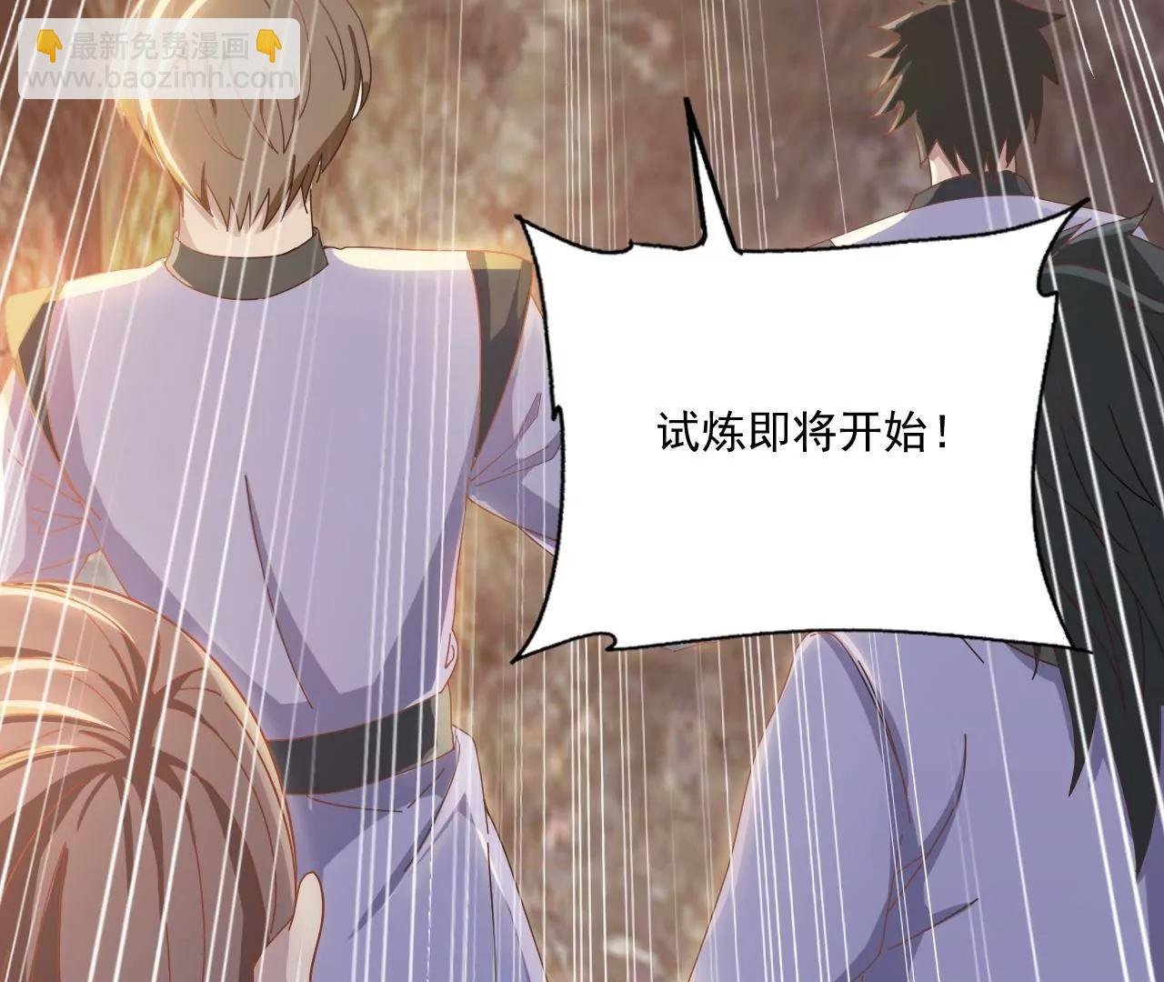 第21话 试炼开始