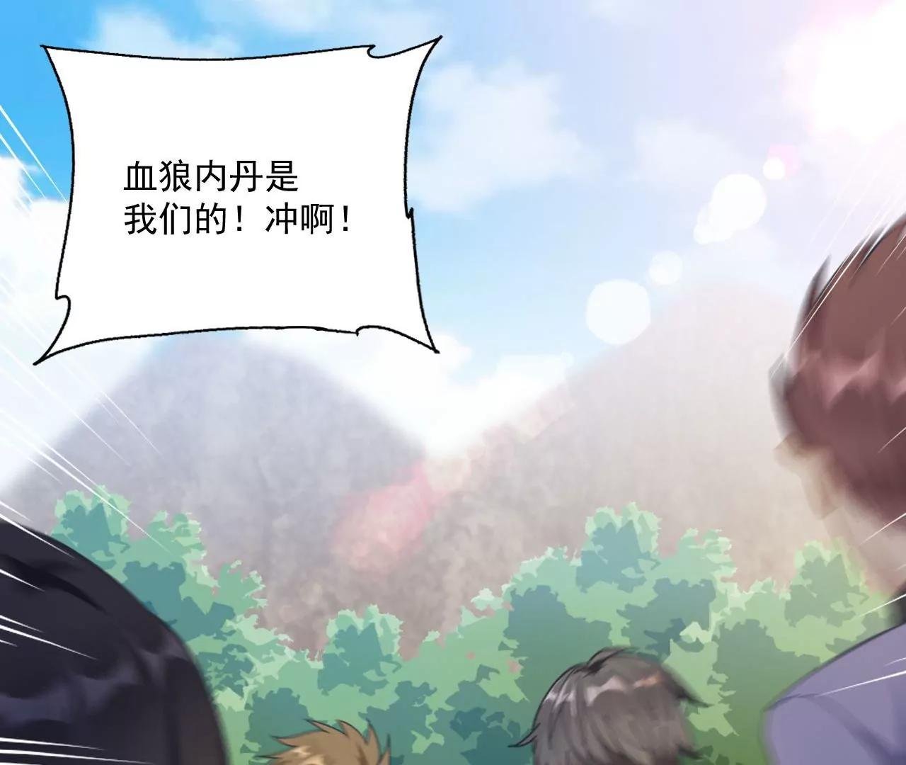 第21话 试炼开始