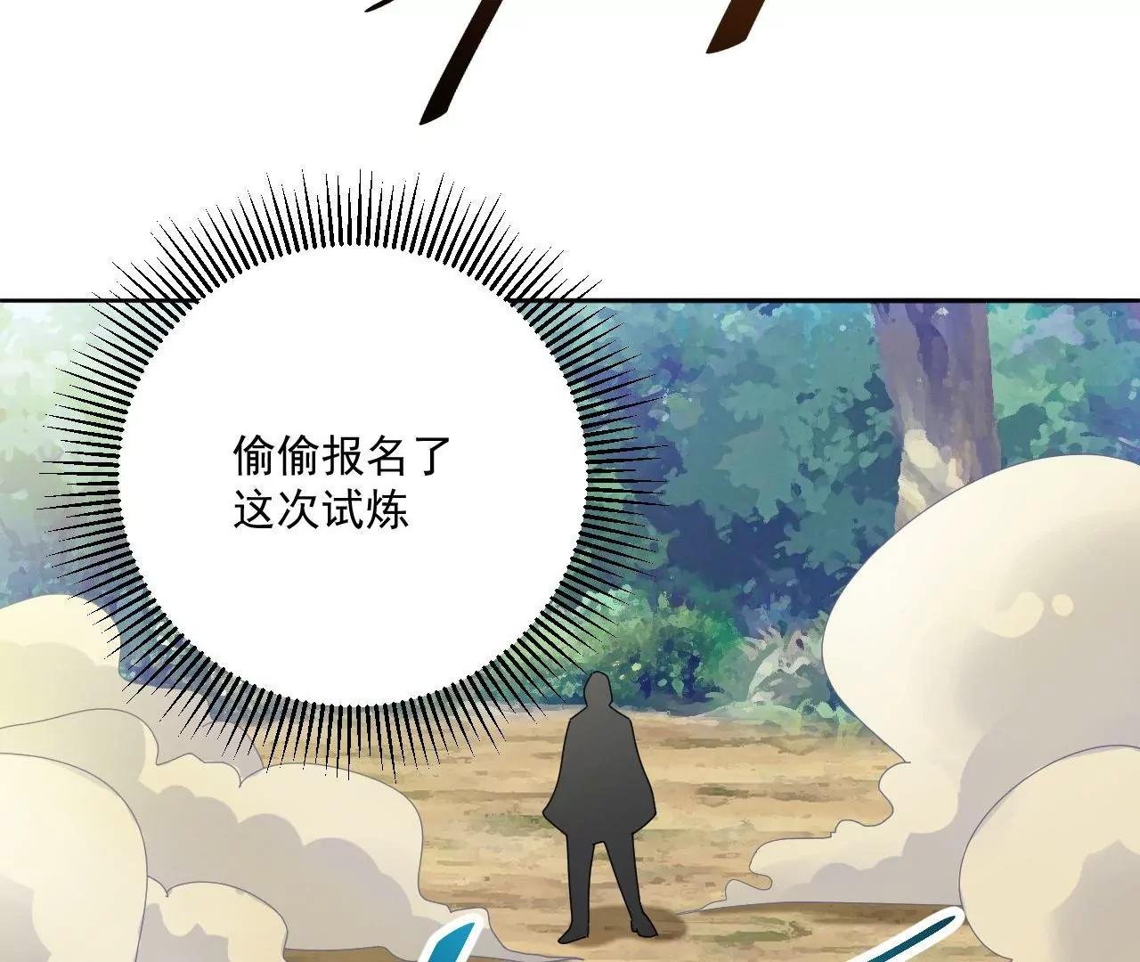 第21话 试炼开始