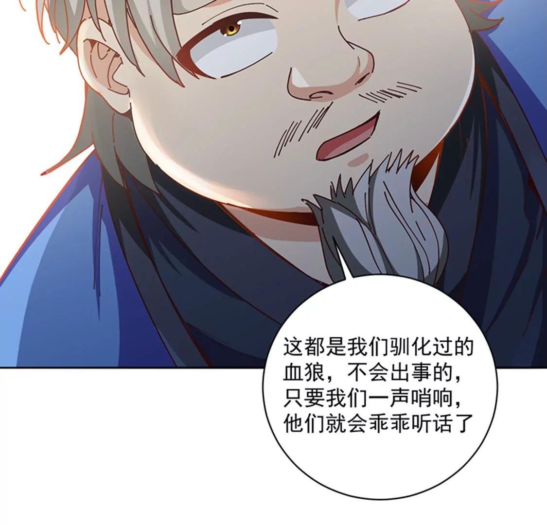 第25话 血狼