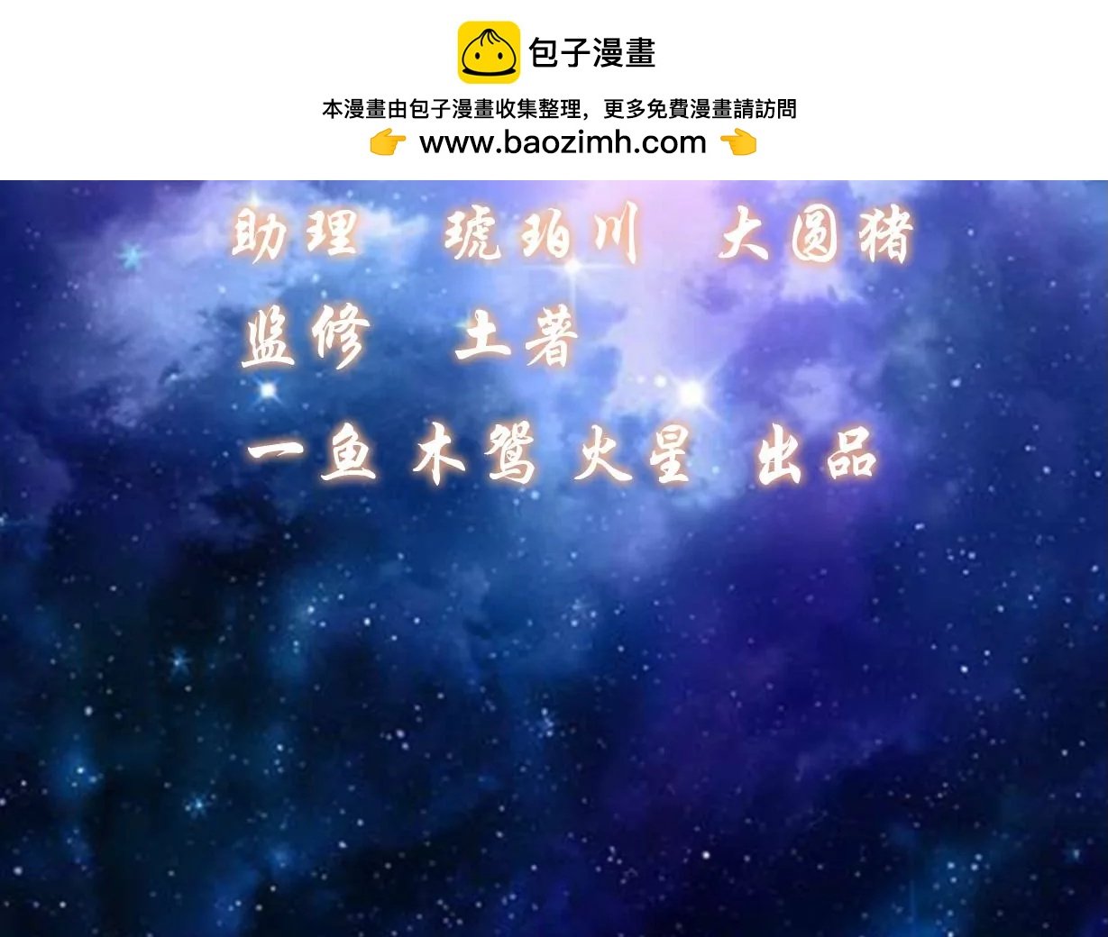 第26话 血狼变异