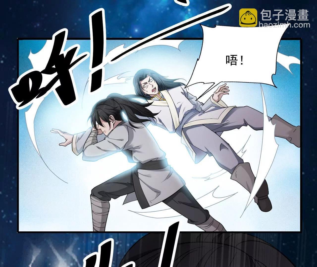第2话 黑夜中的激战