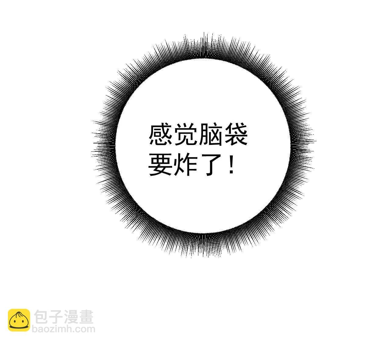 第28话 意念攻击
