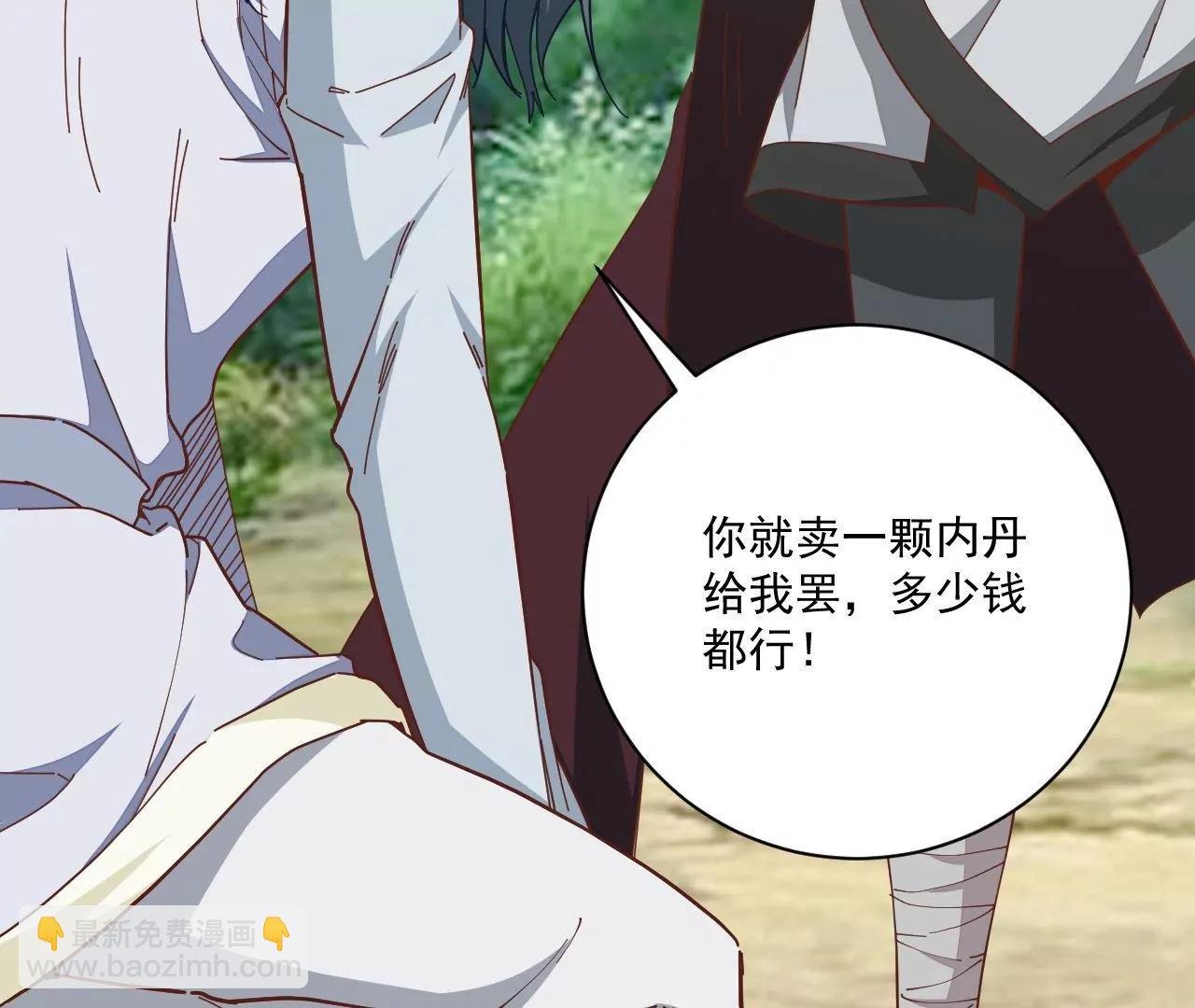 第32话 认爹