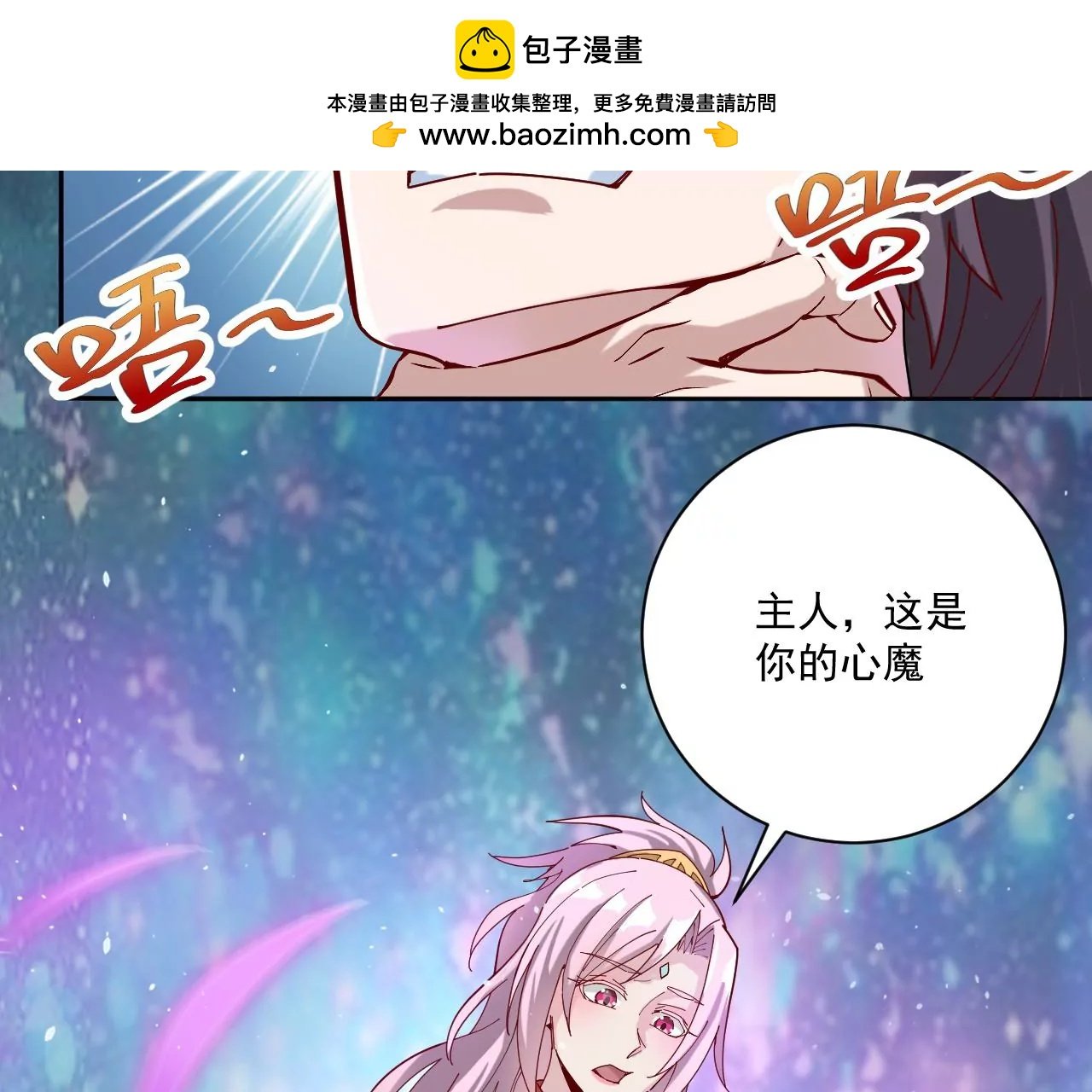 第34话战胜心魔