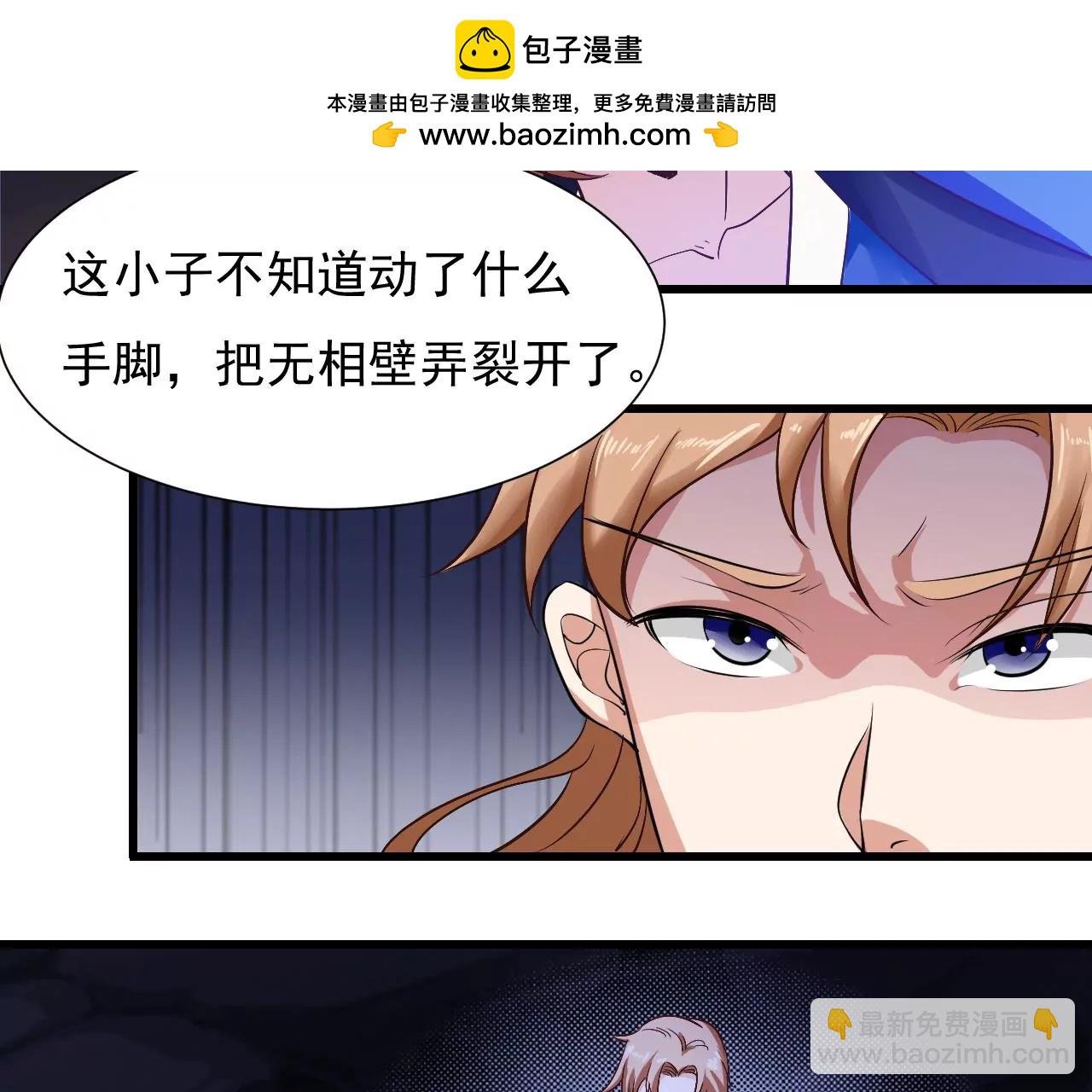 第37话 修炼元始不灭诀