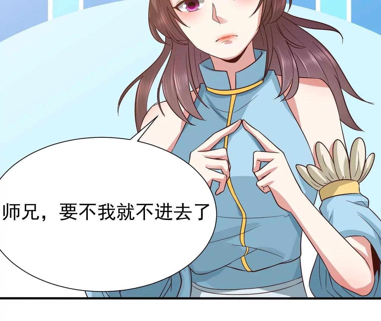 第42话 医治极寒之体