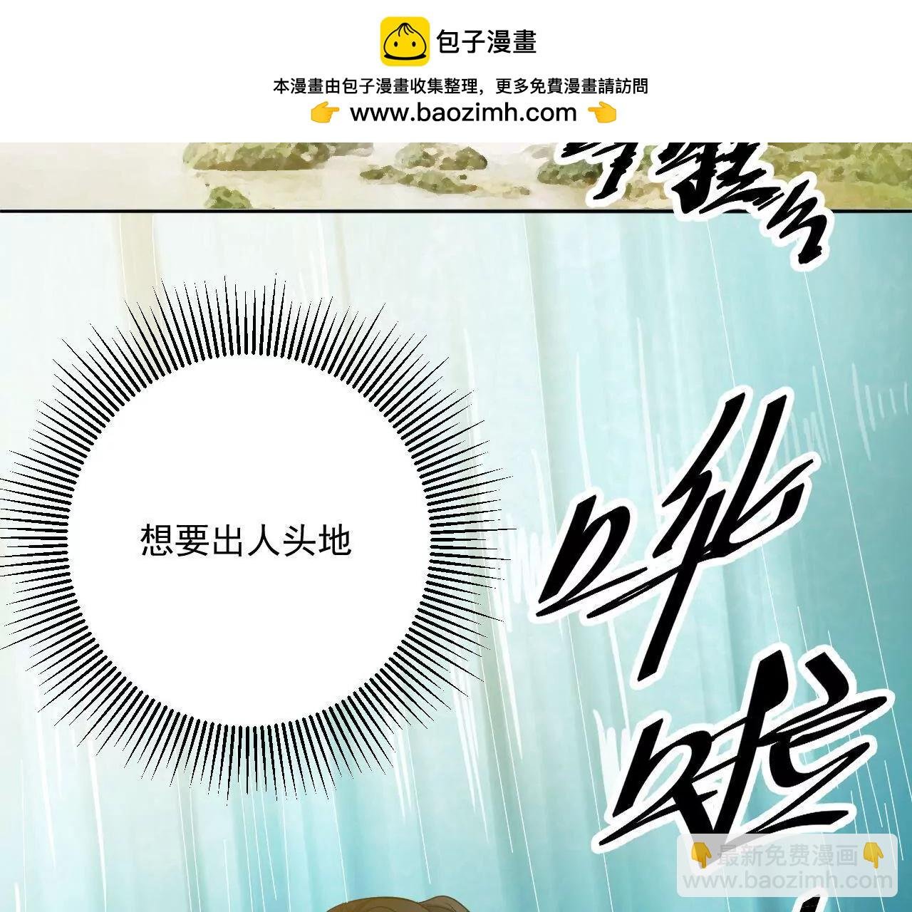 第4话 金丹