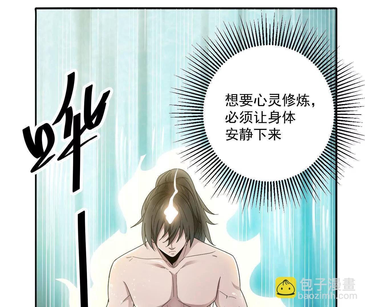 第4话 金丹