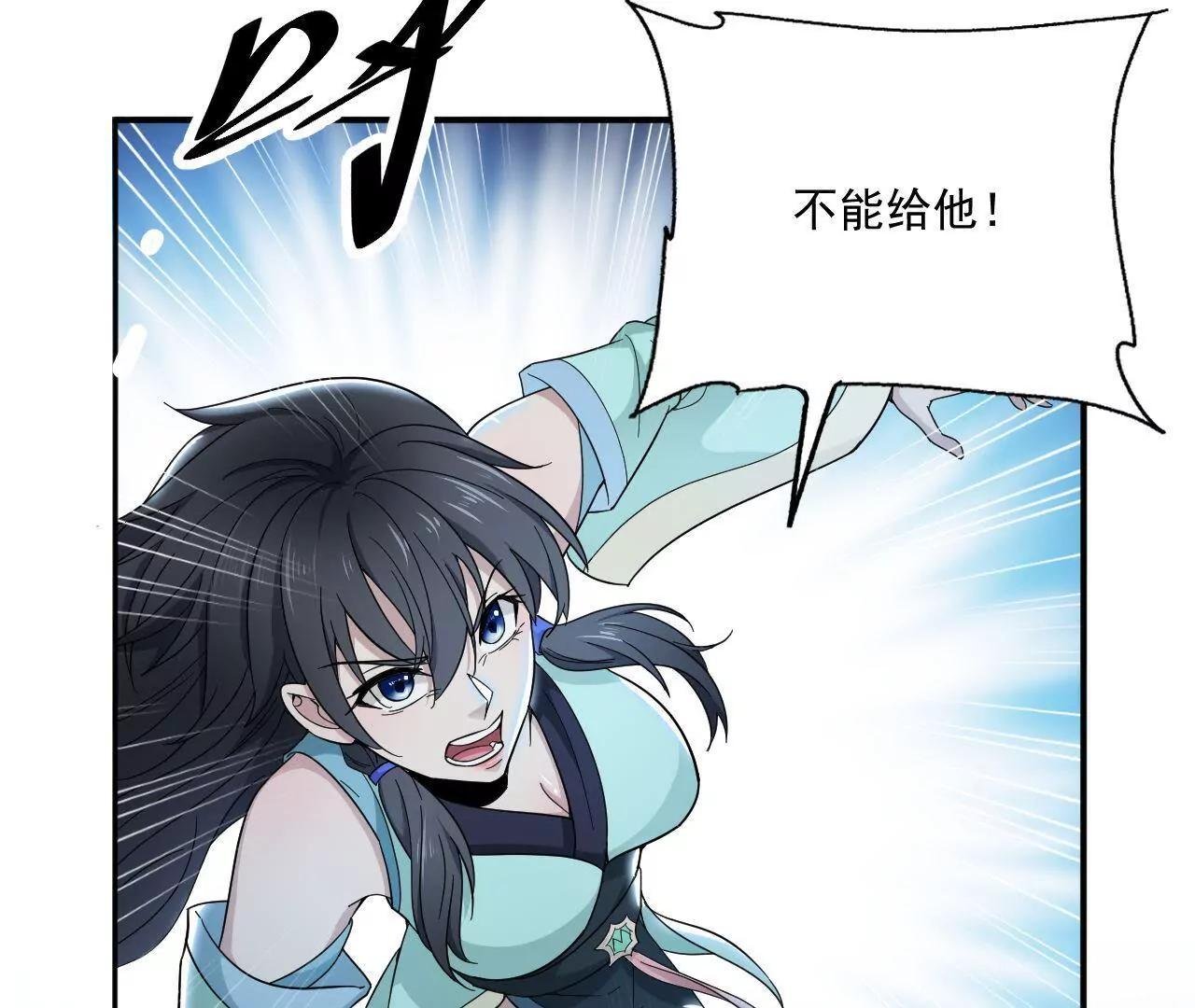 第4话 金丹