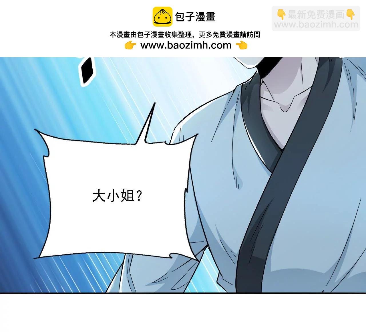 第4话 金丹