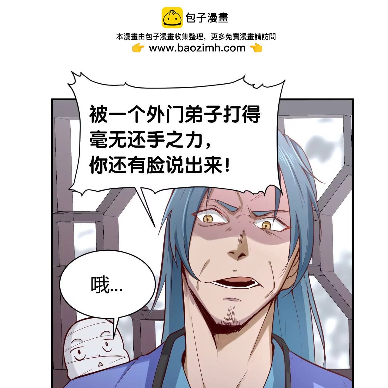 第47话接你一拳
