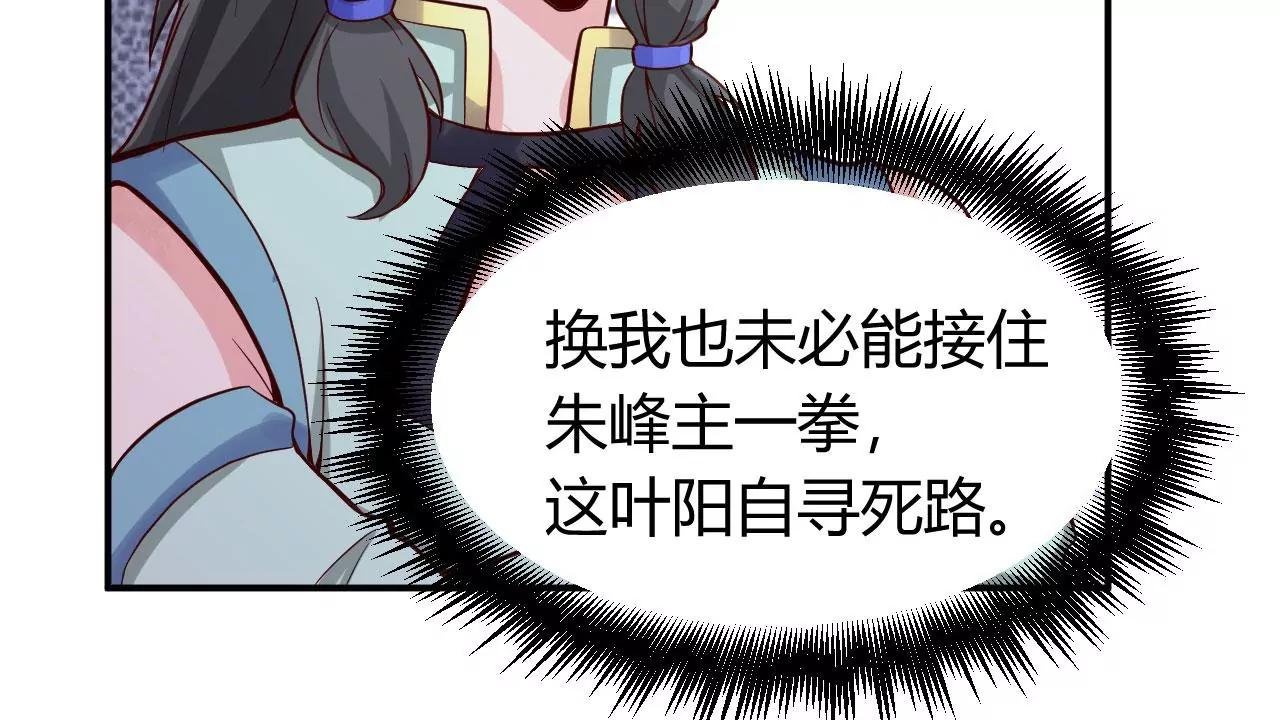 第47话接你一拳