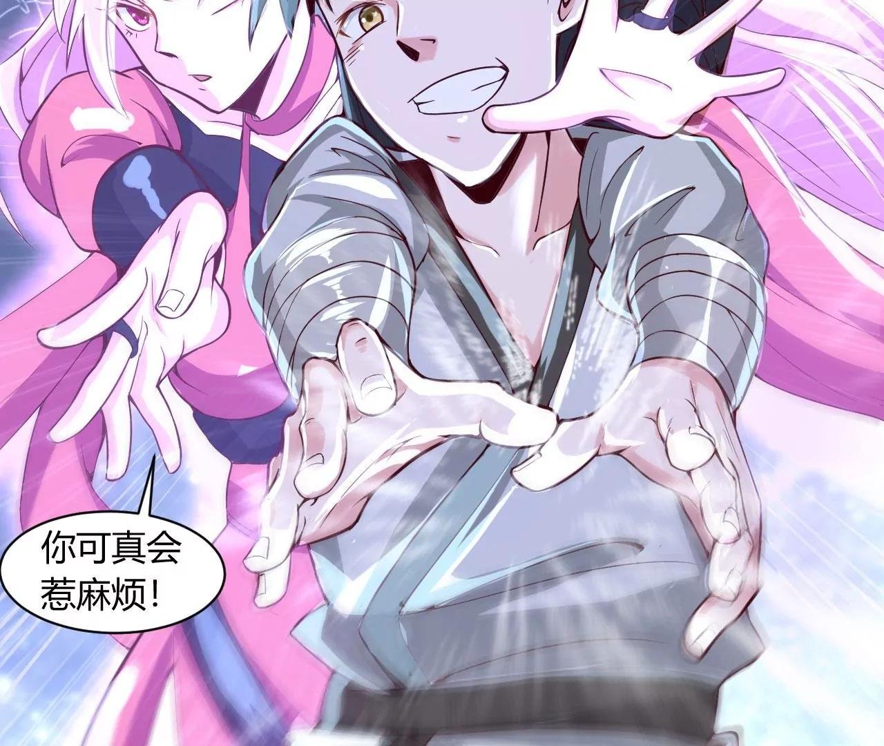 第47话接你一拳