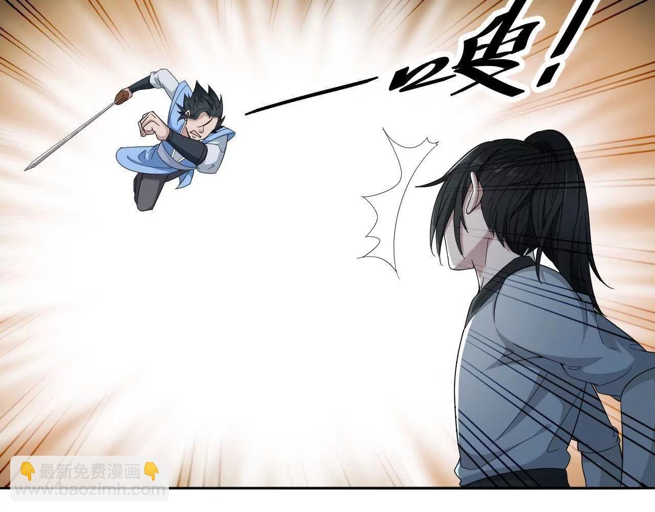 第5话 金丹的力量