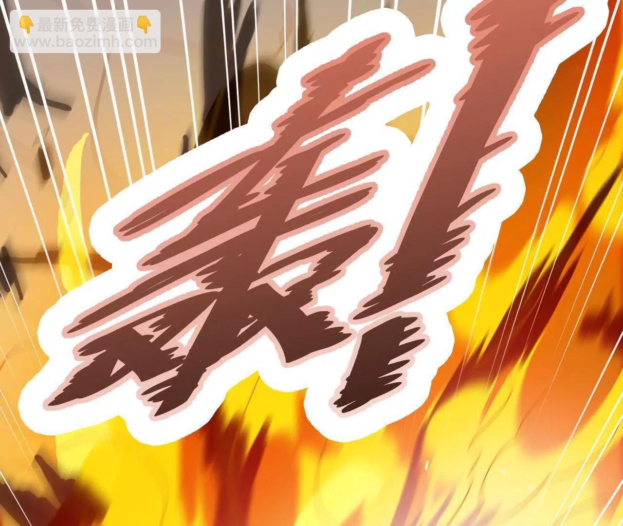 第5话 金丹的力量