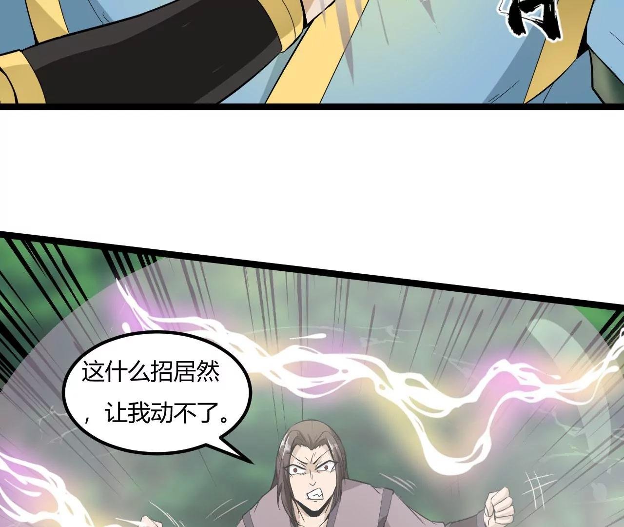 战山贼