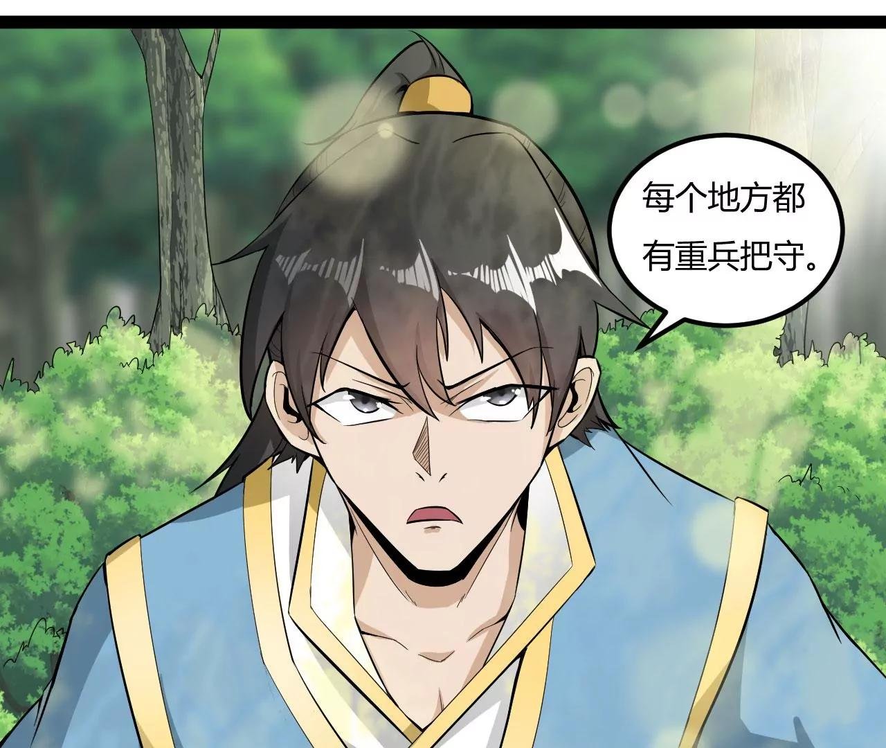 战山贼