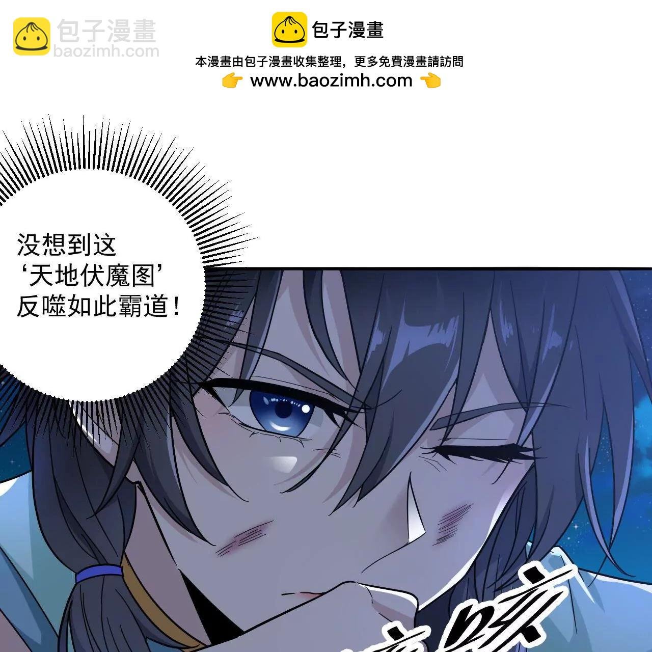 第6话 不要怪我