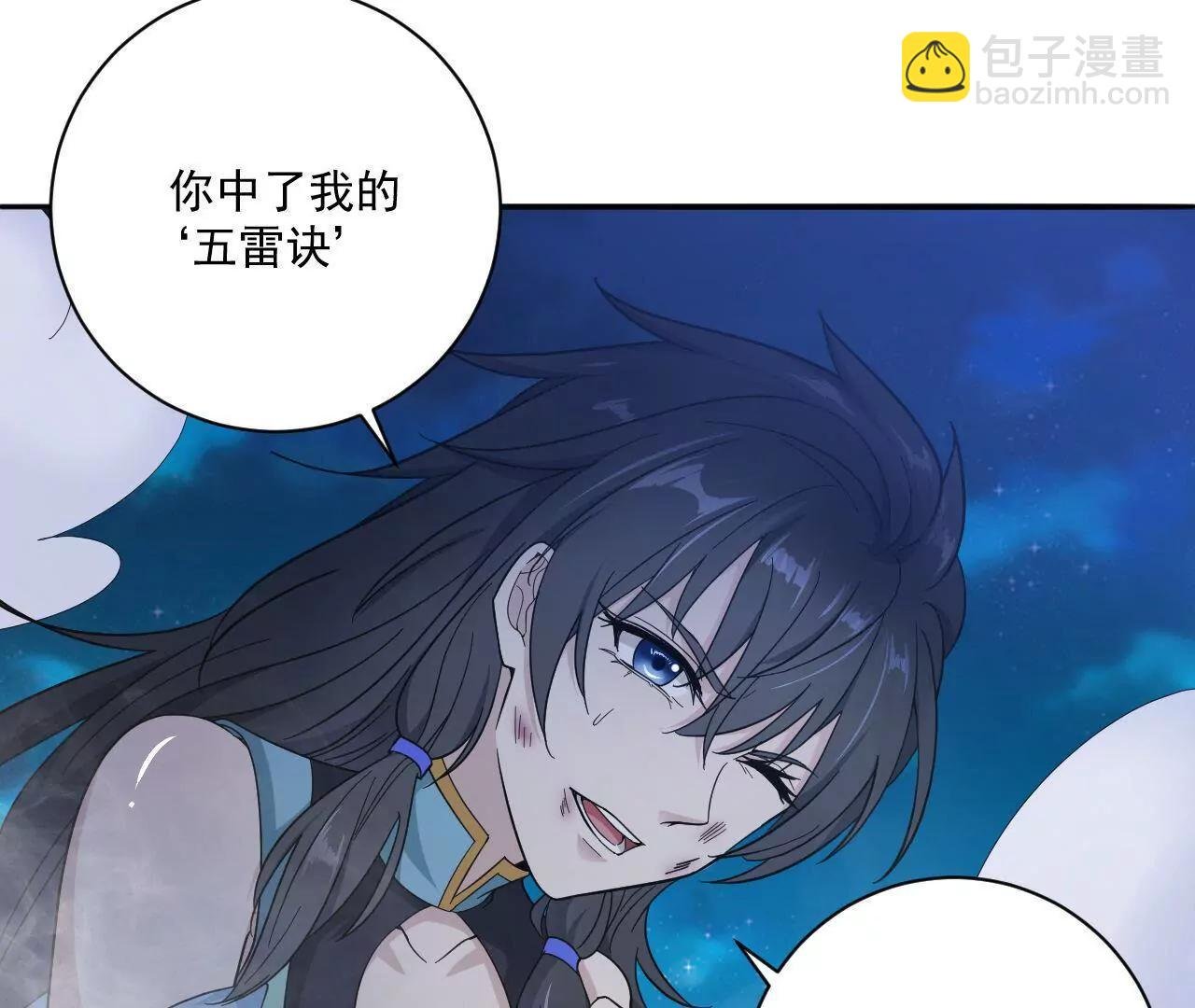 第6话 不要怪我