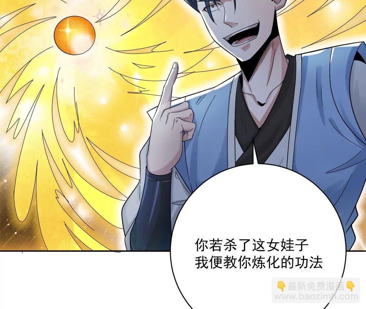 第6话 不要怪我