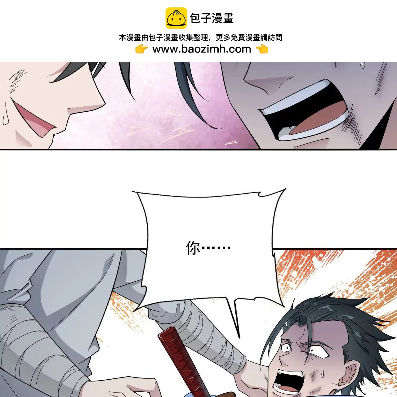 第7话 收获