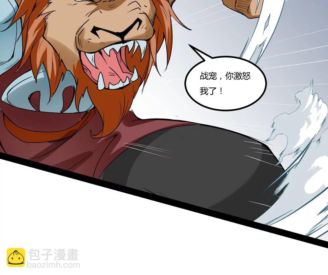 战