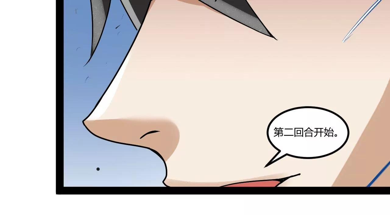 战