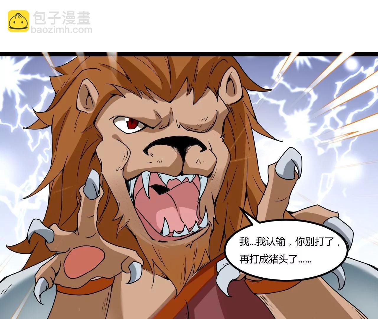 战