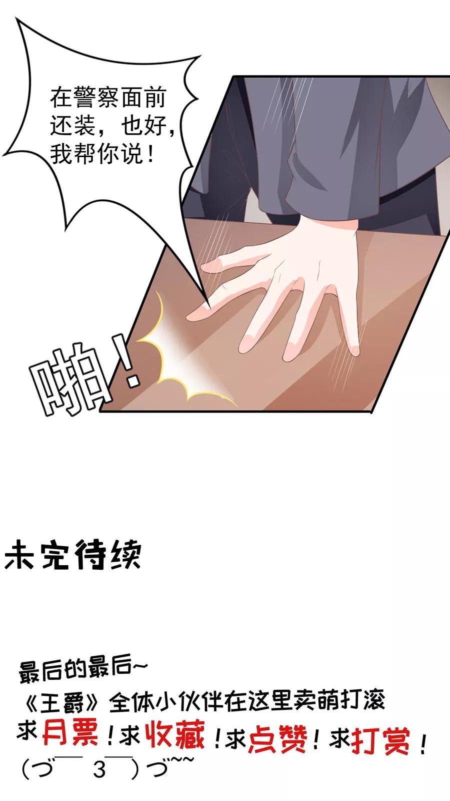 第193话
