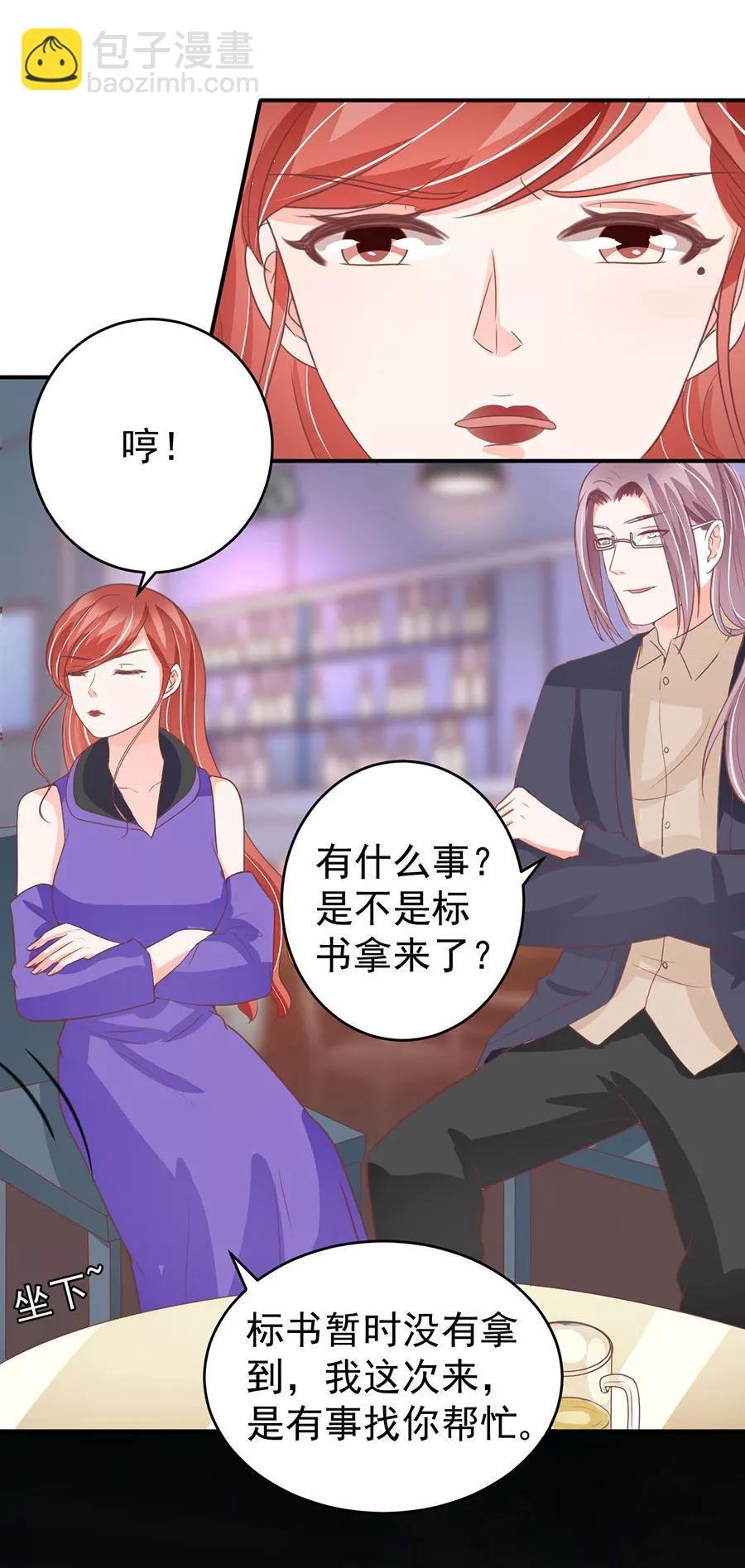 第197话