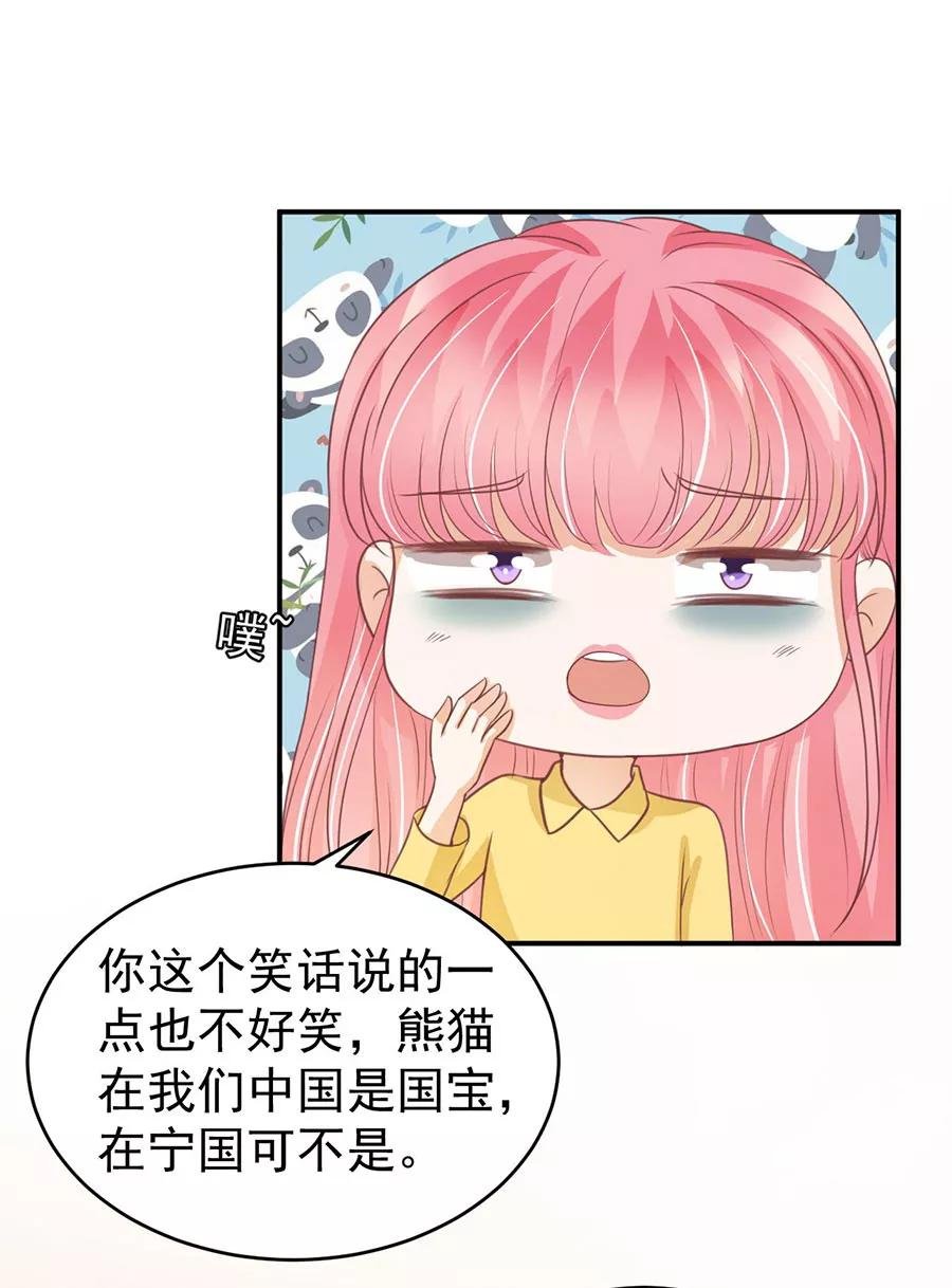第197话