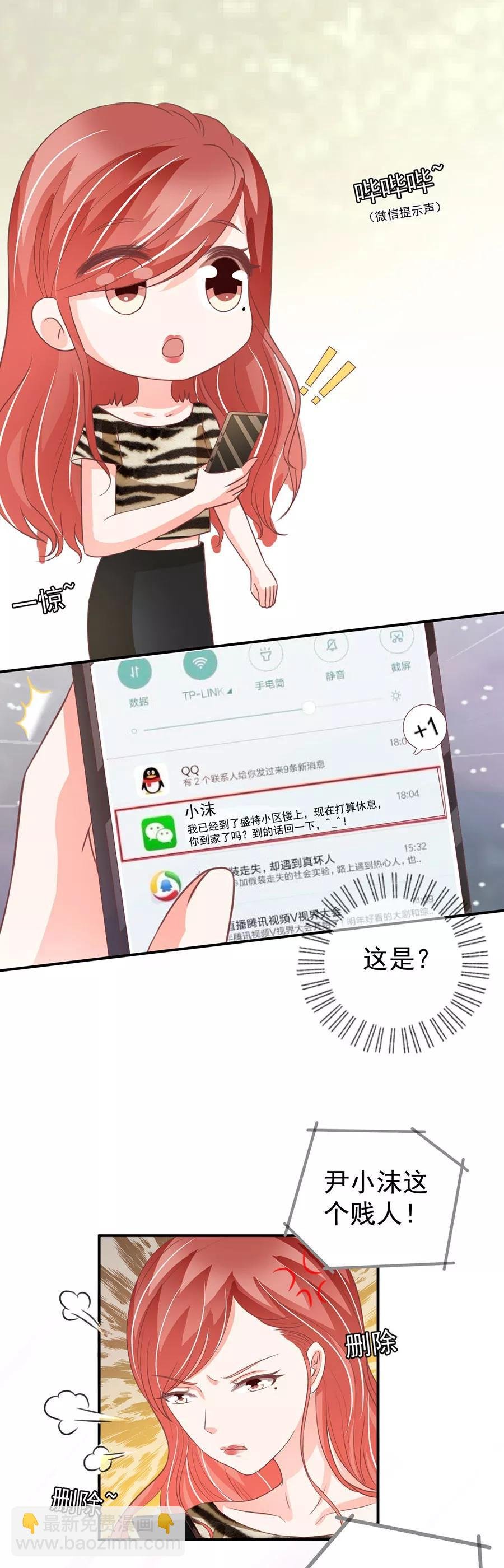 第204话