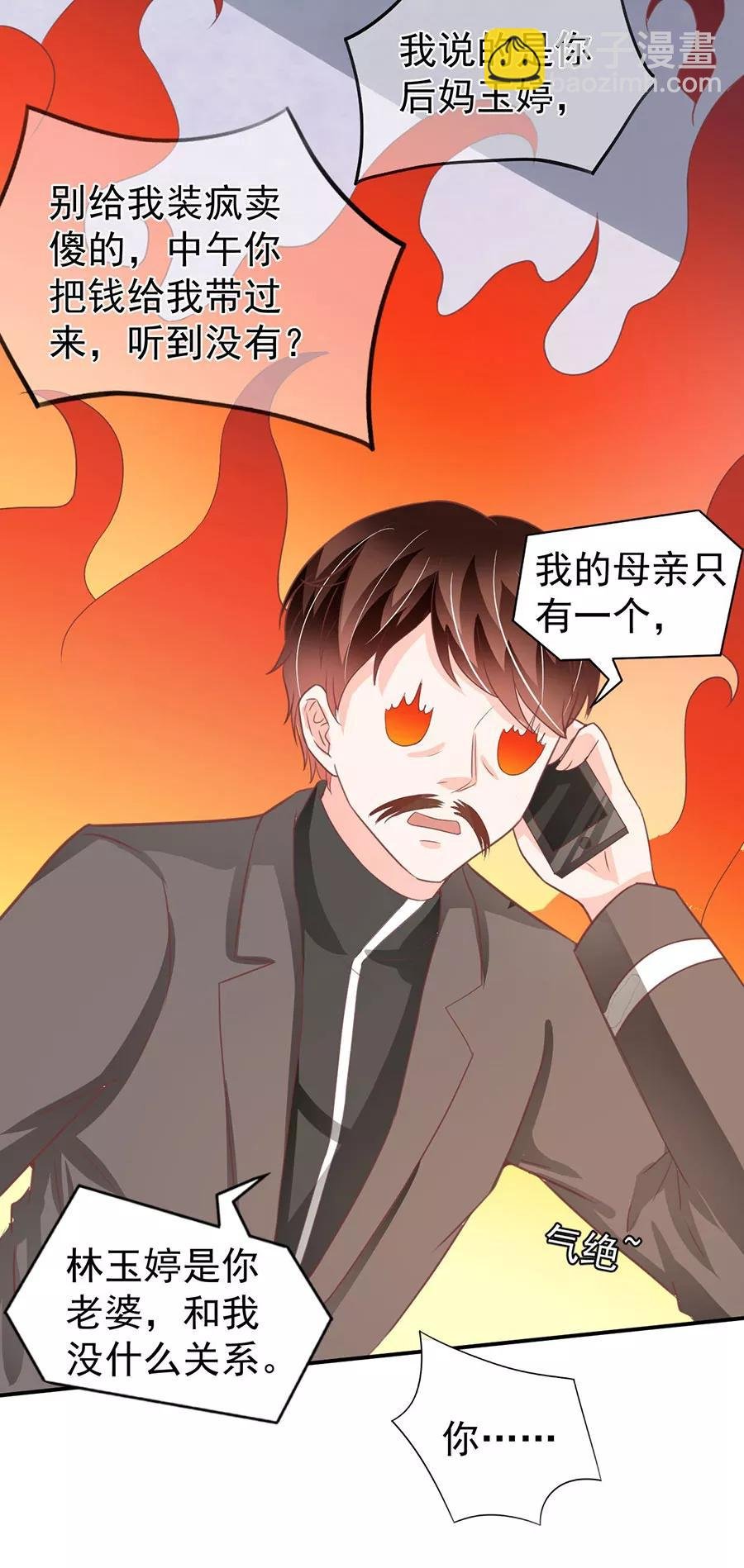第204话