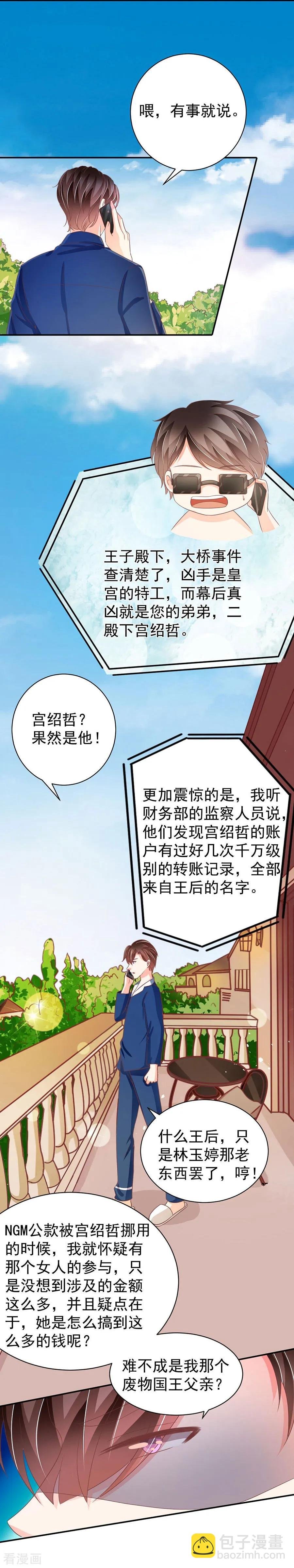 第235话