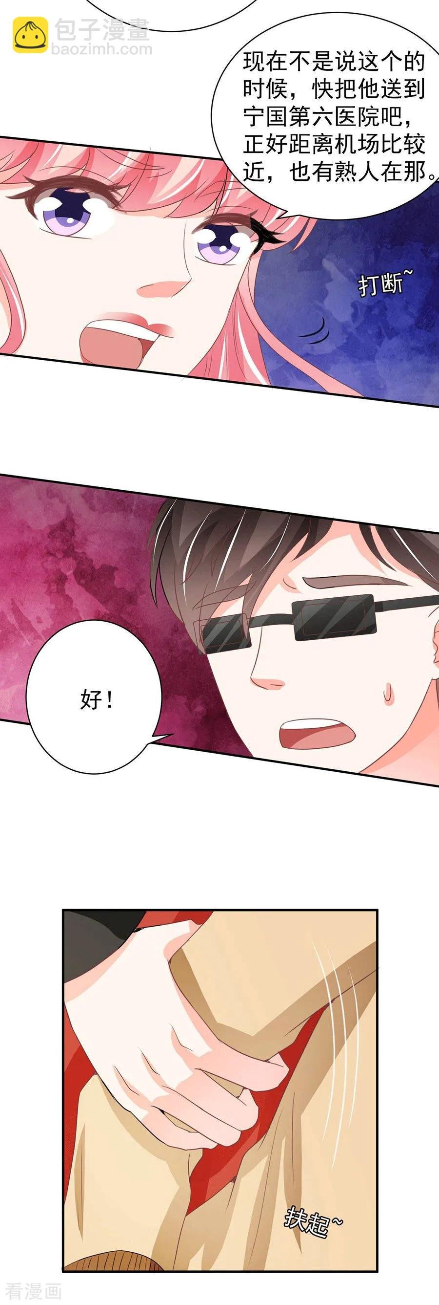 第238话