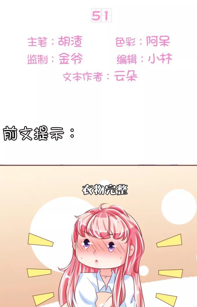第51话