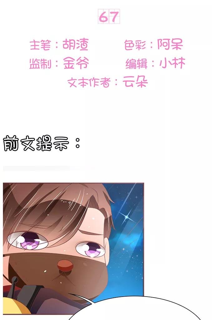 第67话
