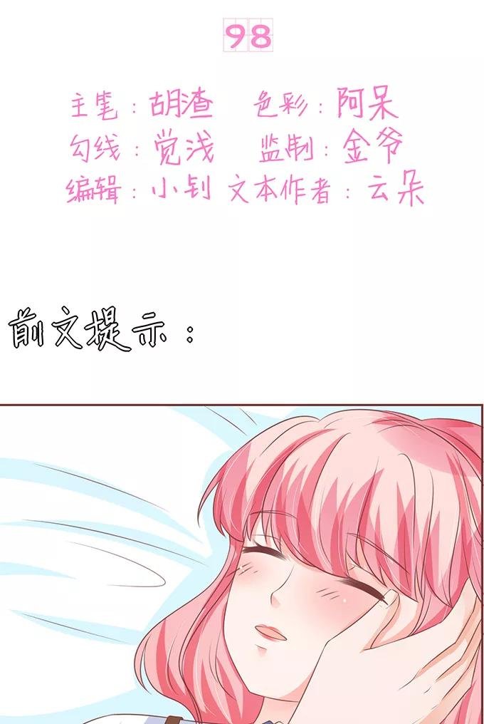 第98话