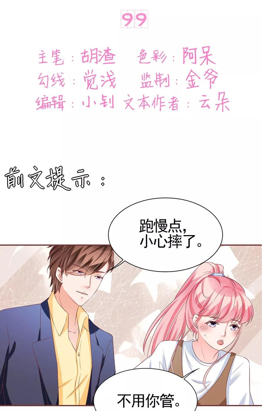 第99话