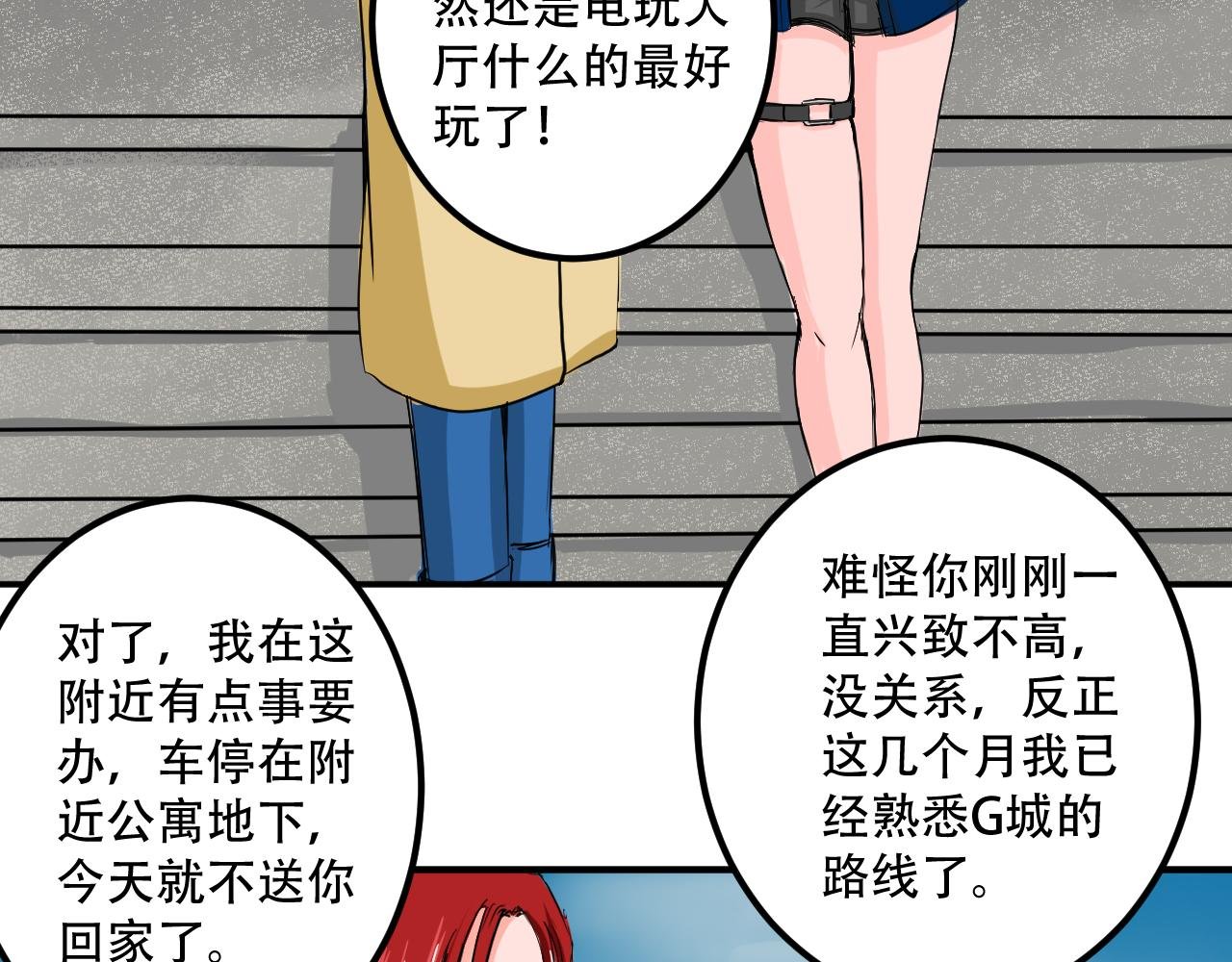 绑架？