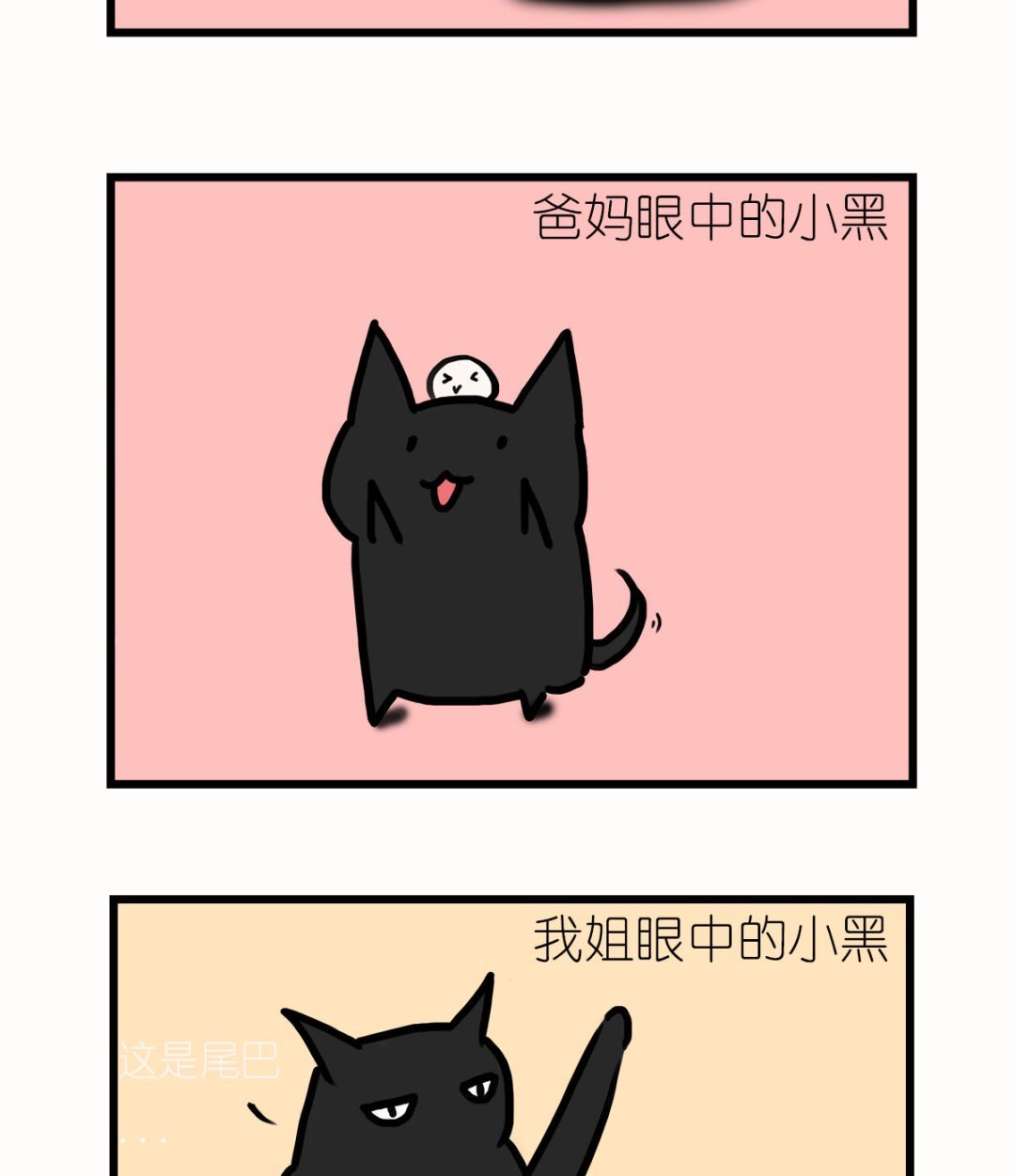 第二话