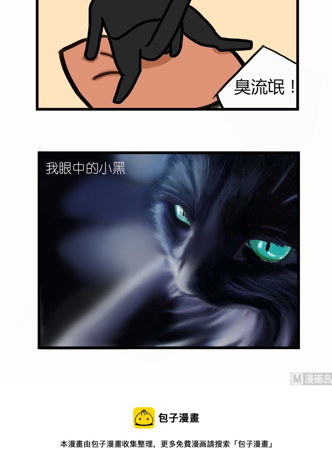 第二话