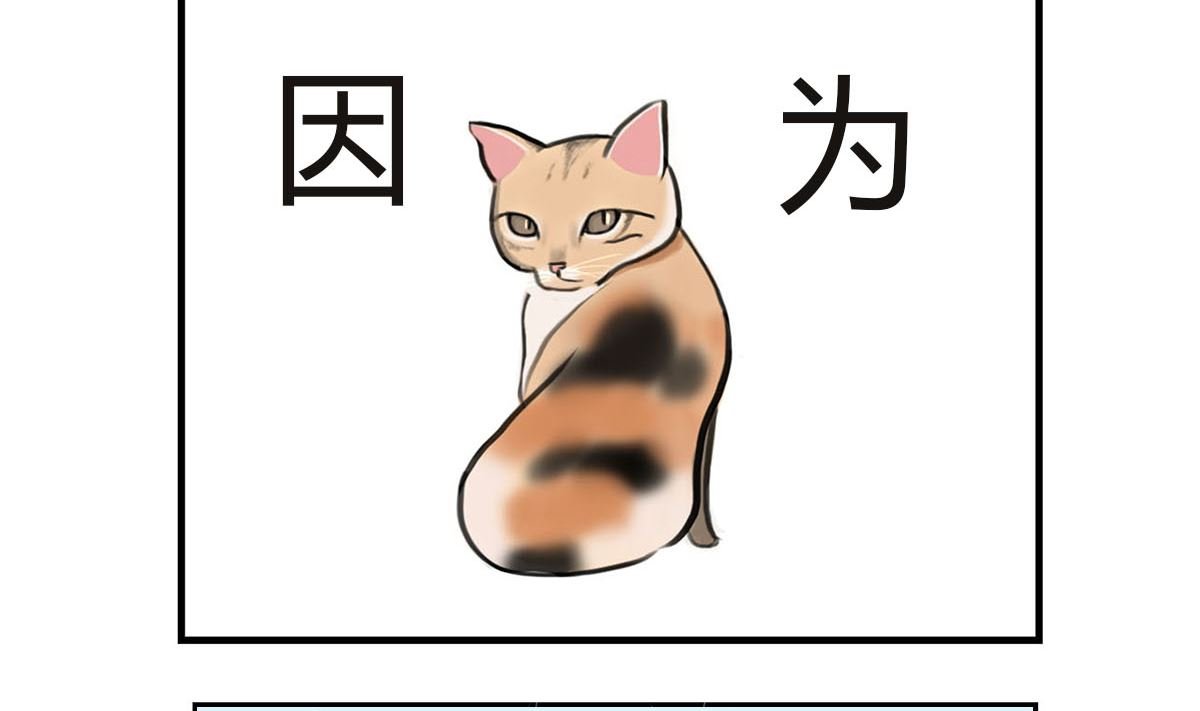 第一话