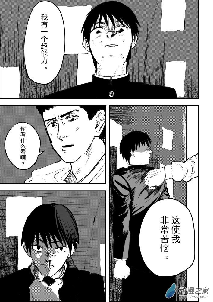 一拳!