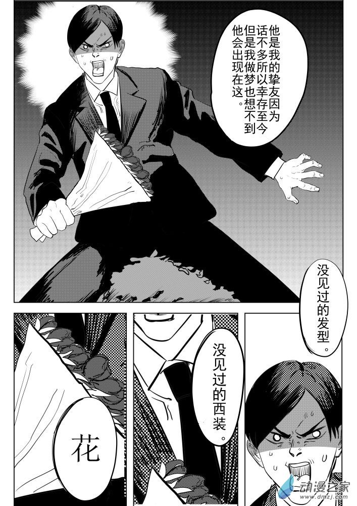 一拳!