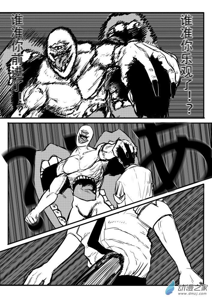 一拳!
