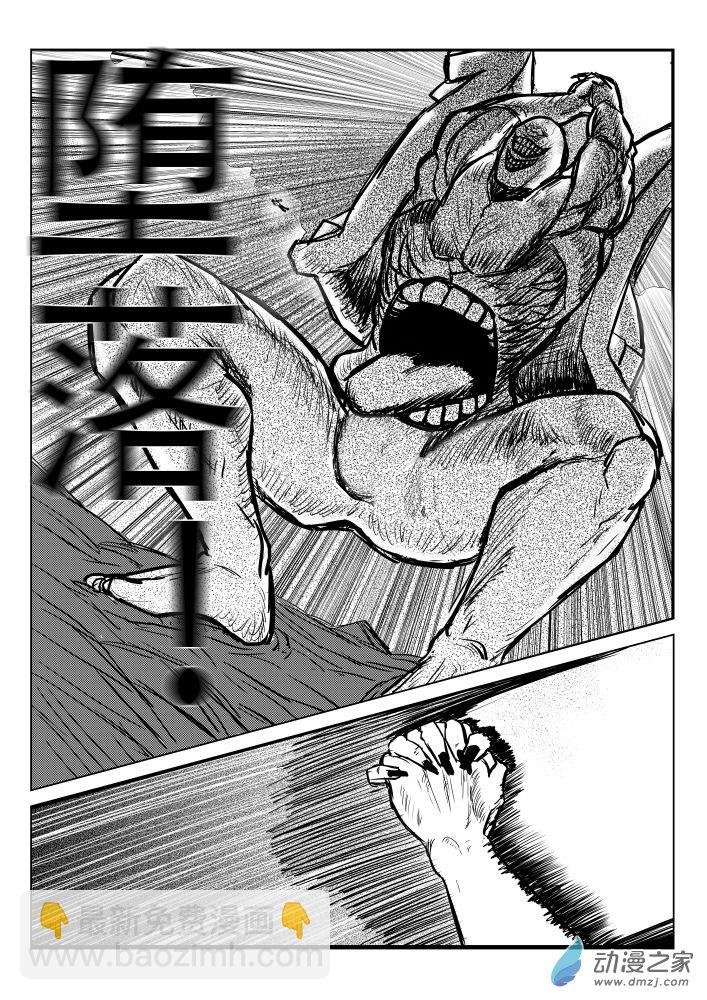 一拳!
