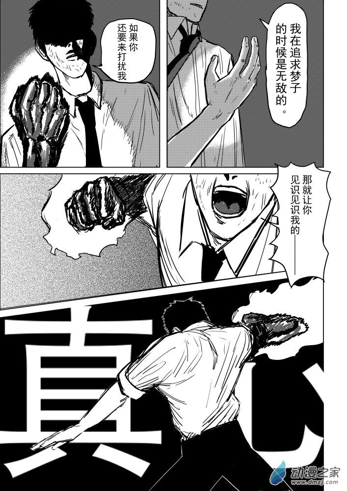 一拳!