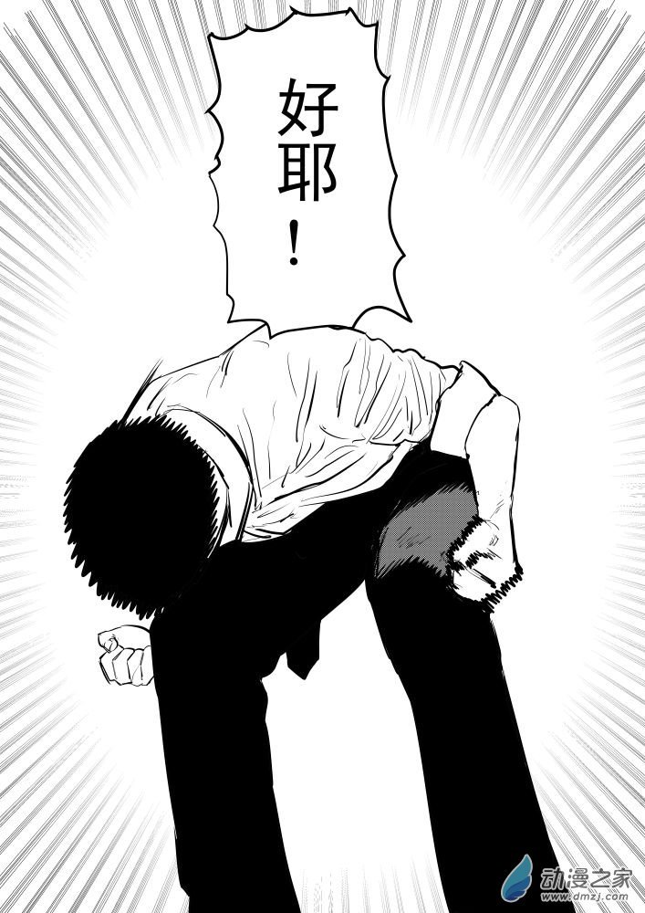 一拳!